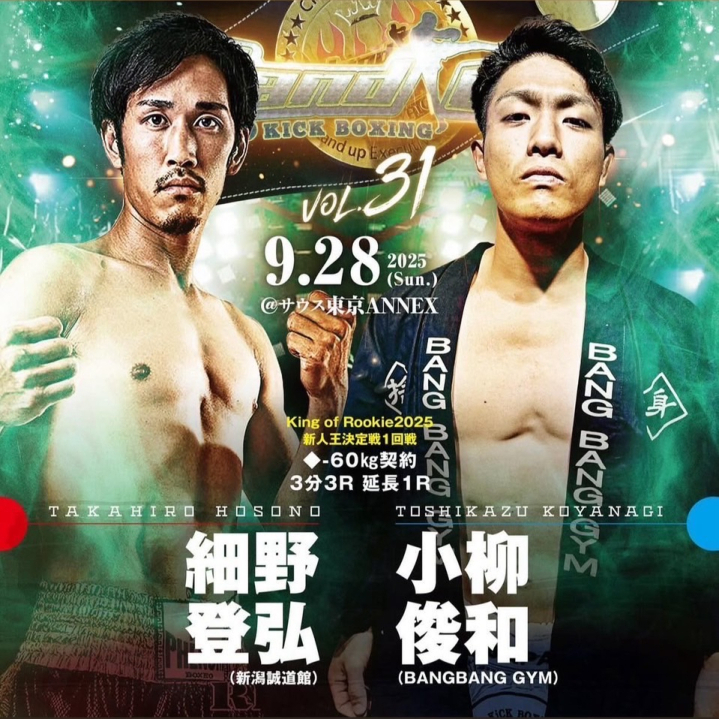 【9月28日(日)】小柳 俊和「Stand up」出場！