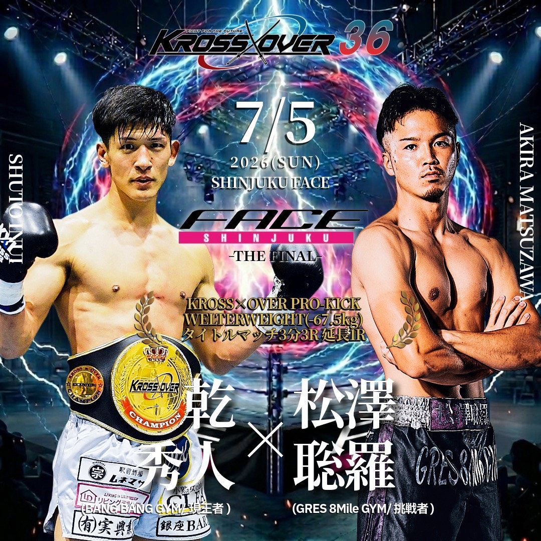 【7月5日(日)】乾秀人「KROSS×OVER」出場！