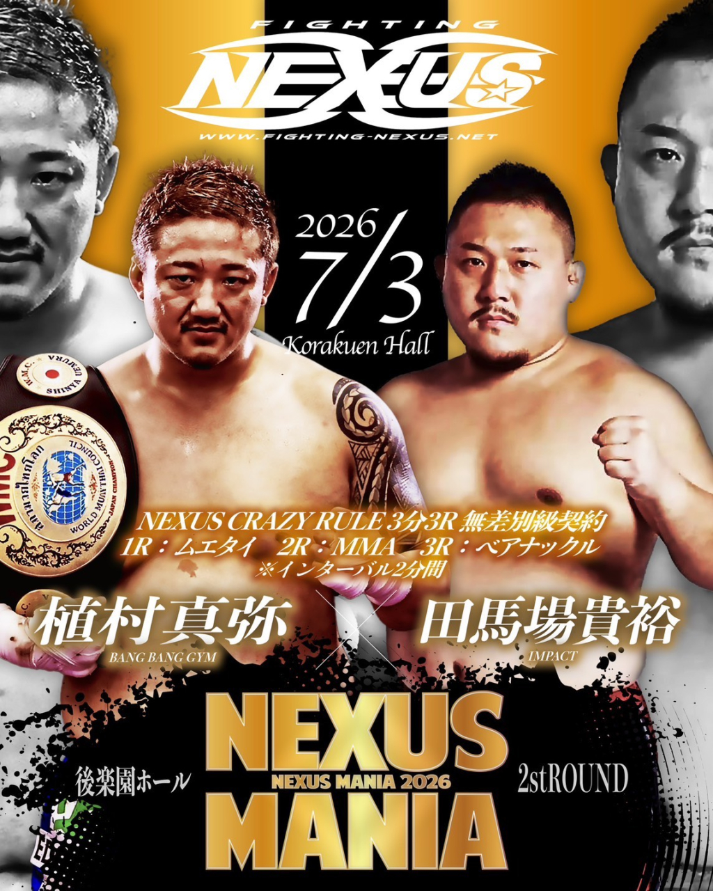 【7月3日(日金)】植村真弥「NEXUS MANIA 2026」出場！