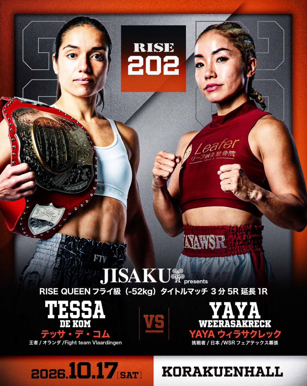 【10月17日(土)】YAYAウィラサクレック「RISE202」出場！