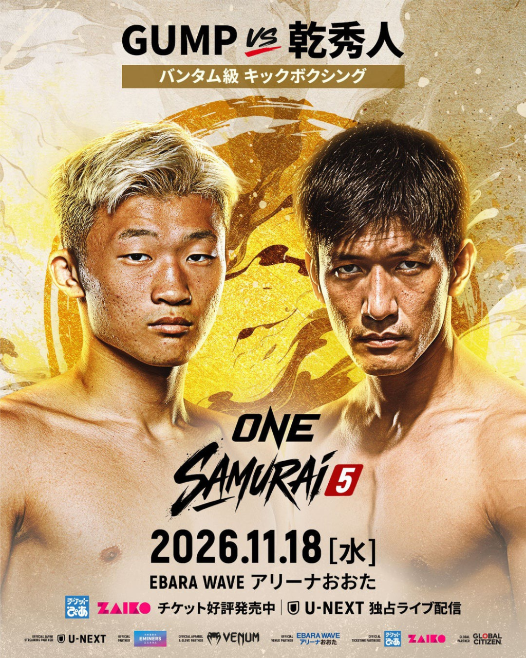 【11月18日(水)】乾 秀人「ONE SAMURAI 5」出場！