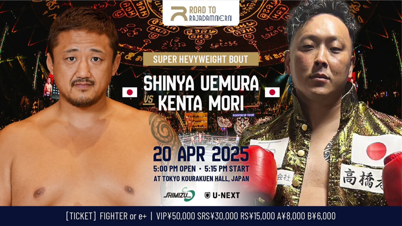 木村太地、植村真弥の試合結果のお知らせ ＆ ダウサコンの試合結果のお知らせ