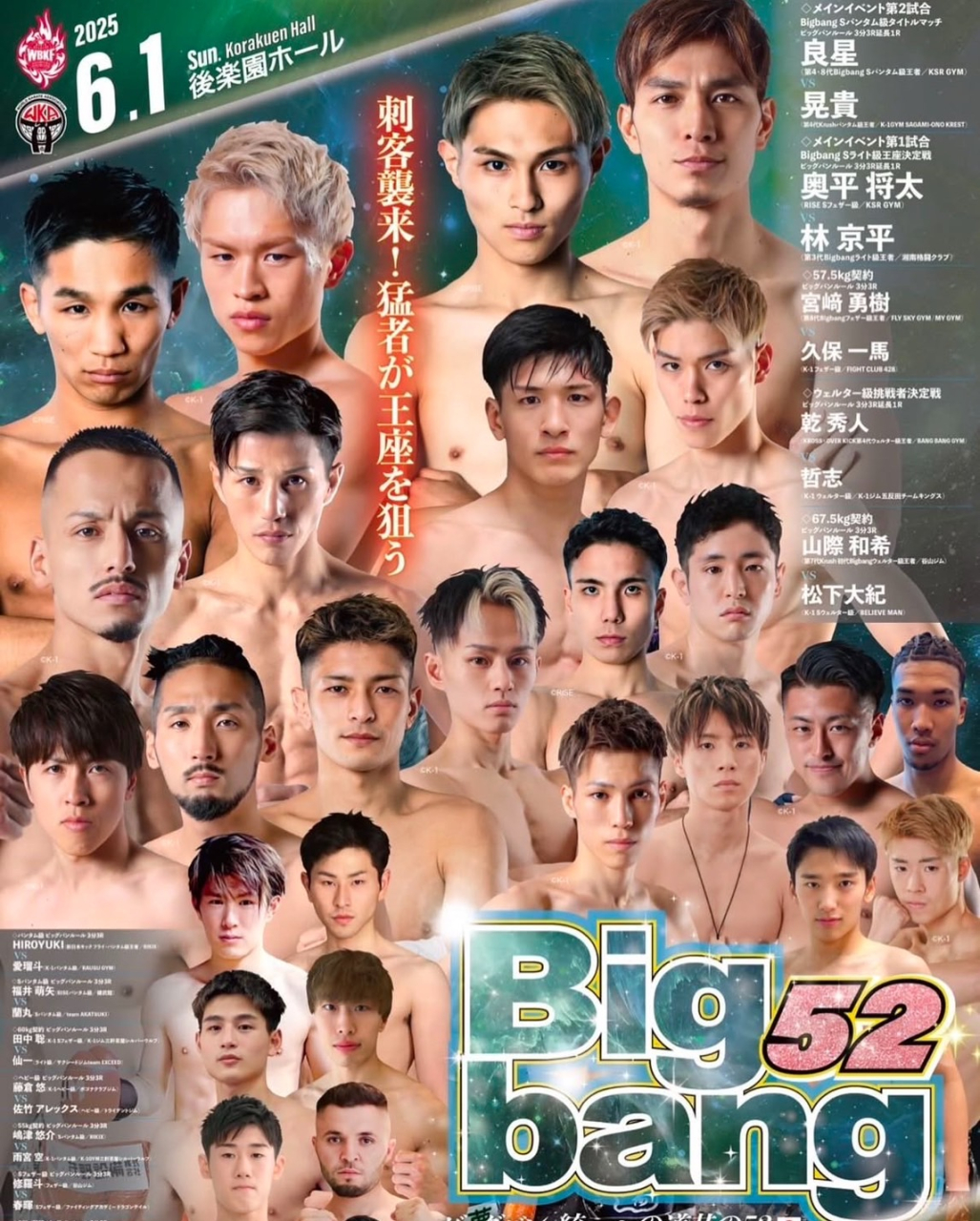 6/1　乾 秀人 出場！